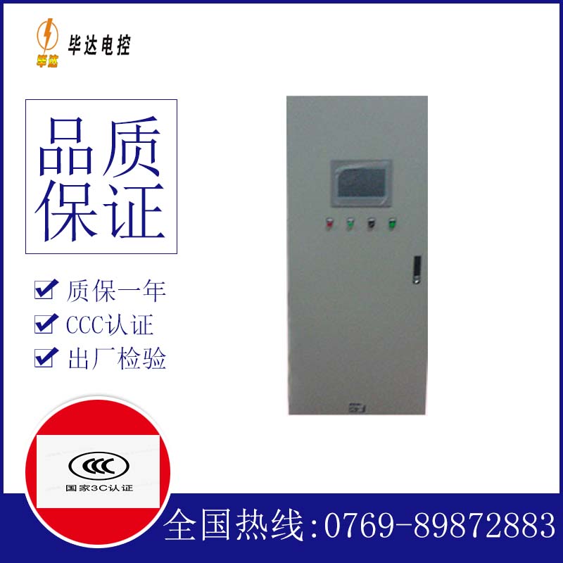船营水泵控制柜
